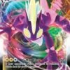 POKEMON Toxtricity VMAX -POKEMON Sales 213156 200w