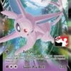 POKEMON Espeon V -POKEMON Sales 476020 200w
