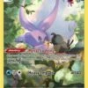 POKEMON Hisuian Goodra -POKEMON Sales 478039 200w